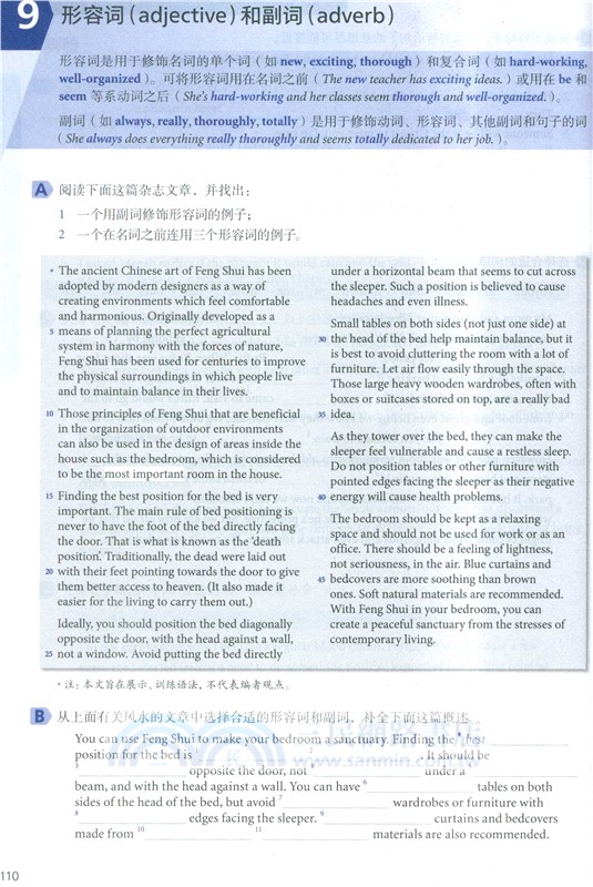 牛津高級英語語法（簡體書）