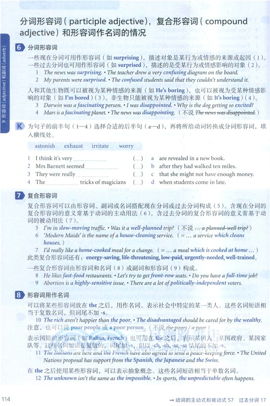 牛津高級英語語法（簡體書）