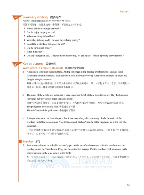 外研社新概念英語2：實踐與進步(智慧版)（簡體書）