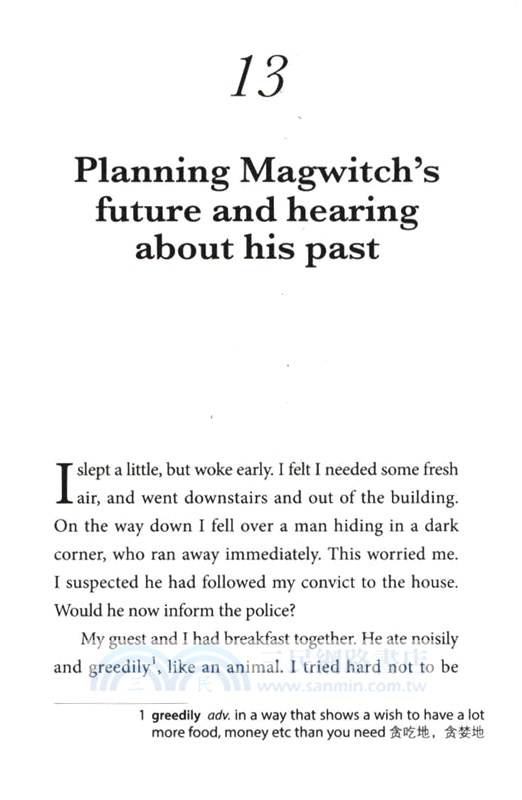 遠大前程（簡體書）