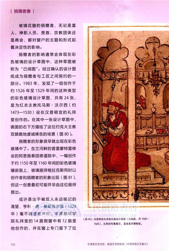 視覺藝術的初創：中世紀和文藝復興（簡體書）
