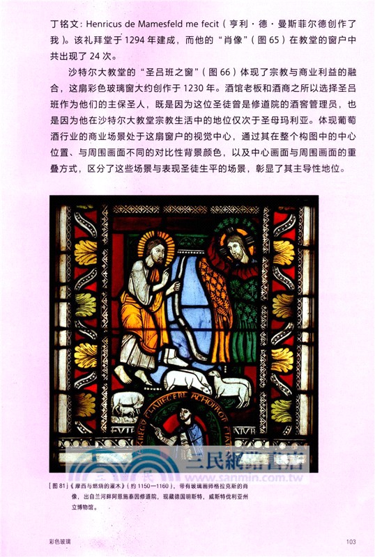 視覺藝術的初創：中世紀和文藝復興（簡體書）