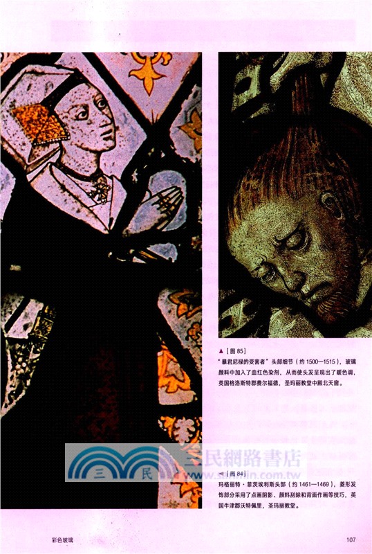 視覺藝術的初創：中世紀和文藝復興（簡體書）