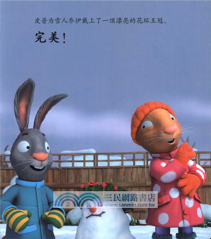 波西和皮普情緒管理故事書(全10冊)（簡體書）