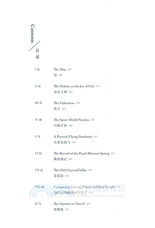 漫讀中華：文學經典(第二版)（簡體書）