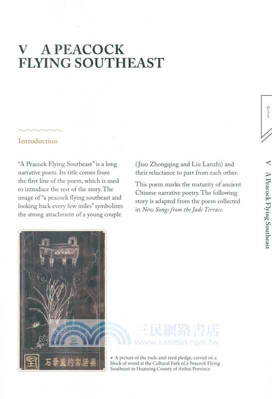 漫讀中華：文學經典(第二版)（簡體書）