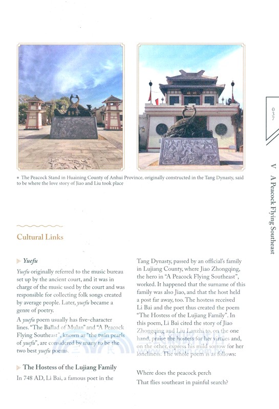 漫讀中華：文學經典(第二版)（簡體書）