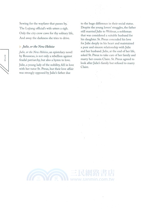 漫讀中華：文學經典(第二版)（簡體書）