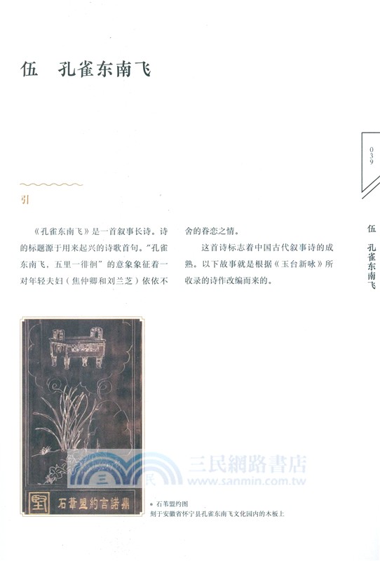 漫讀中華：文學經典(第二版)（簡體書）