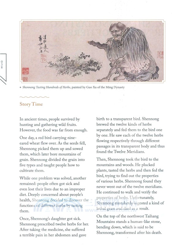 漫讀中華：古代神話(第二版)（簡體書）