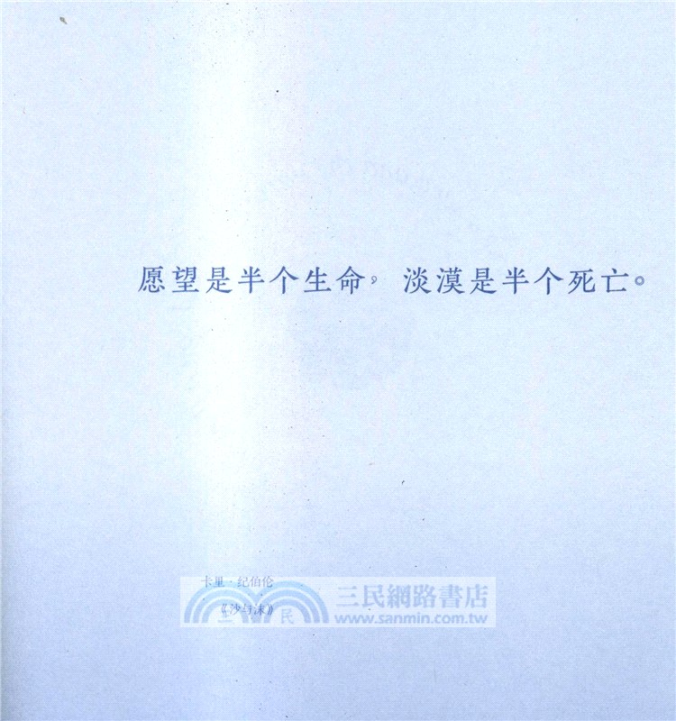 答案之詩(中英雙語)(圖文版)（簡體書）