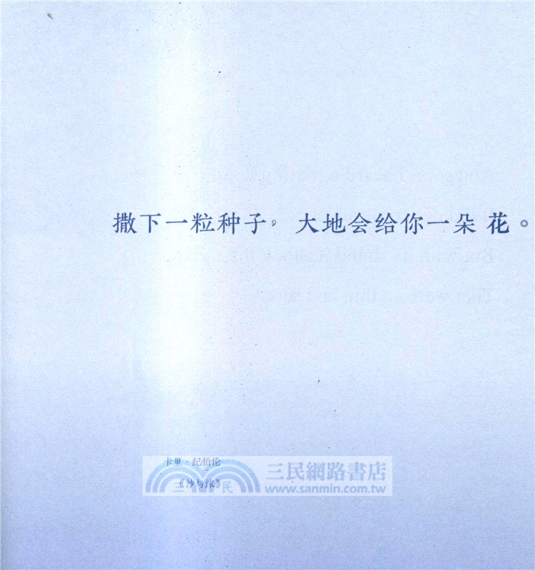 答案之詩(中英雙語)(圖文版)（簡體書）