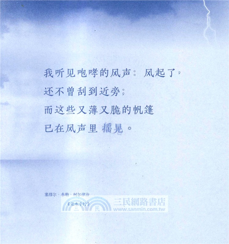 答案之詩(中英雙語)(圖文版)（簡體書）