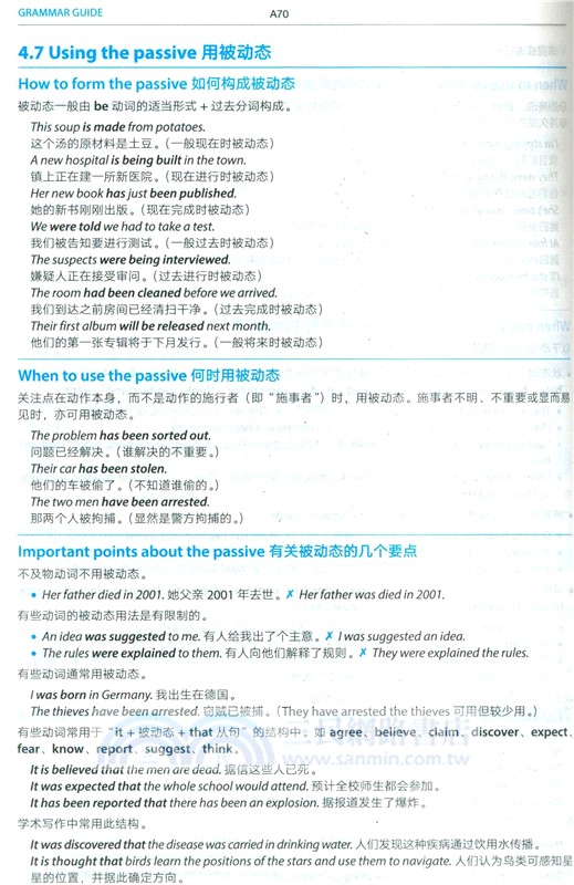 朗文當代高級英語辭典(英英英漢雙解)(第7版)（簡體書）