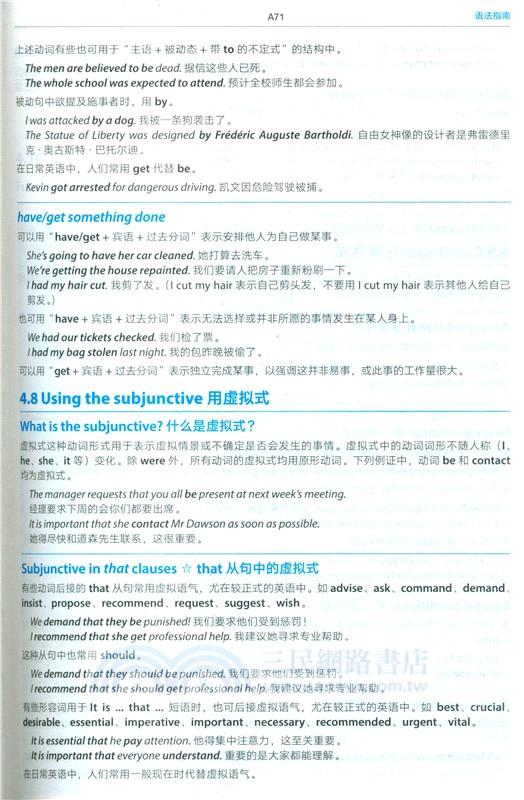 朗文當代高級英語辭典(英英英漢雙解)(第7版)（簡體書）