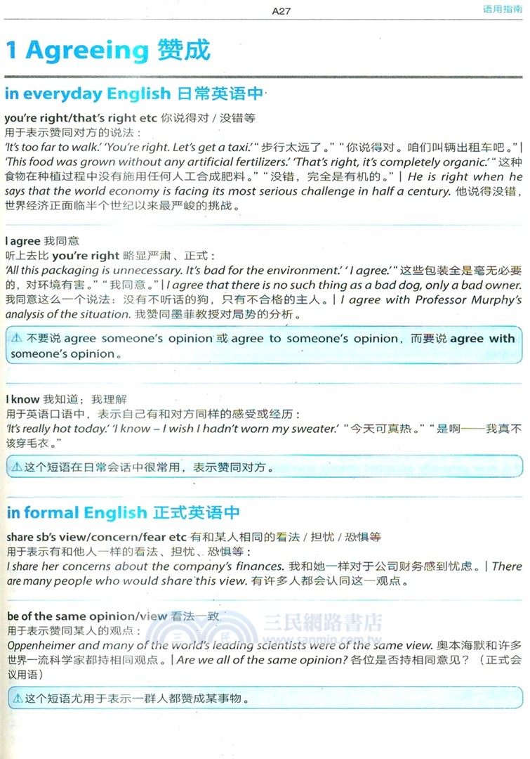 朗文當代初級英語辭典(英英‧英漢雙解)(第2版)（簡體書）