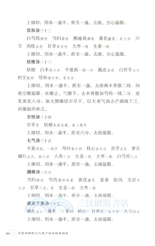 松厓醫徑（簡體書）
