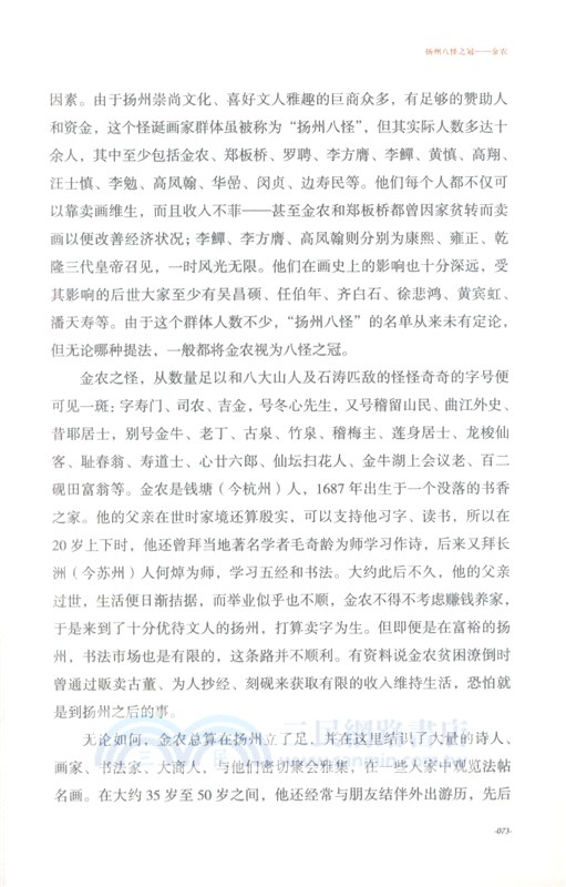 你不可不知的中國畫家及其作品（簡體書）