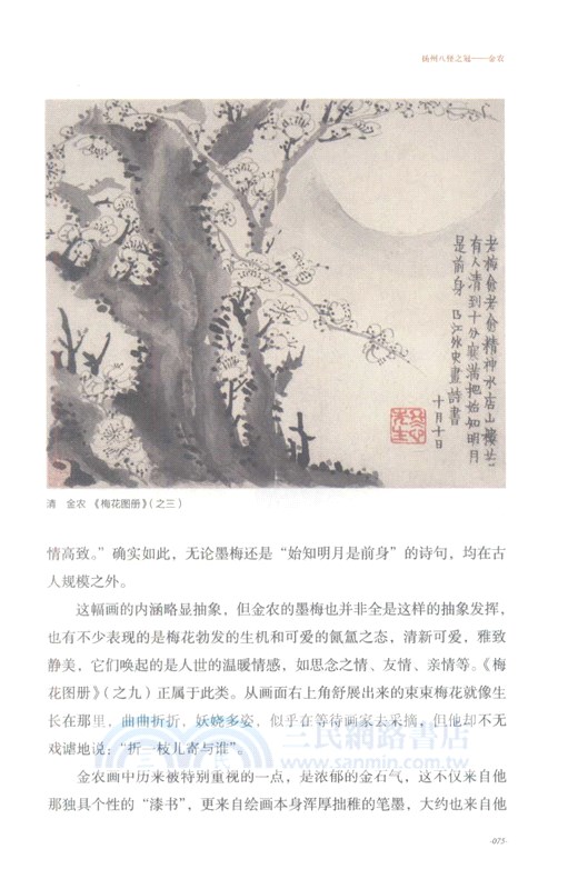 你不可不知的中國畫家及其作品（簡體書）