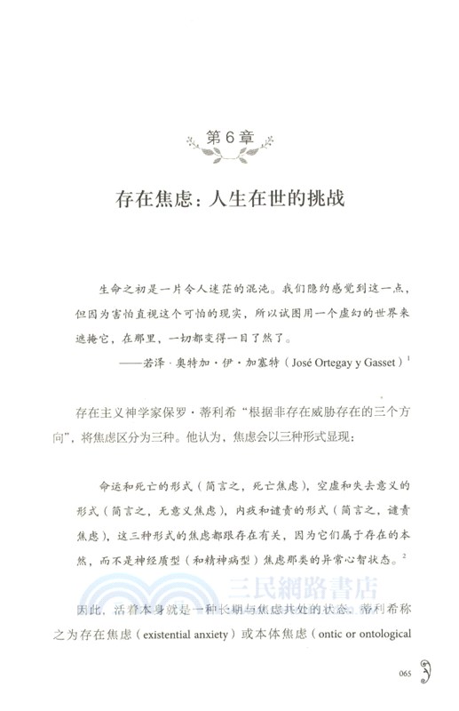 懂得生命：在自我探索中成長(全新增訂版)（簡體書）