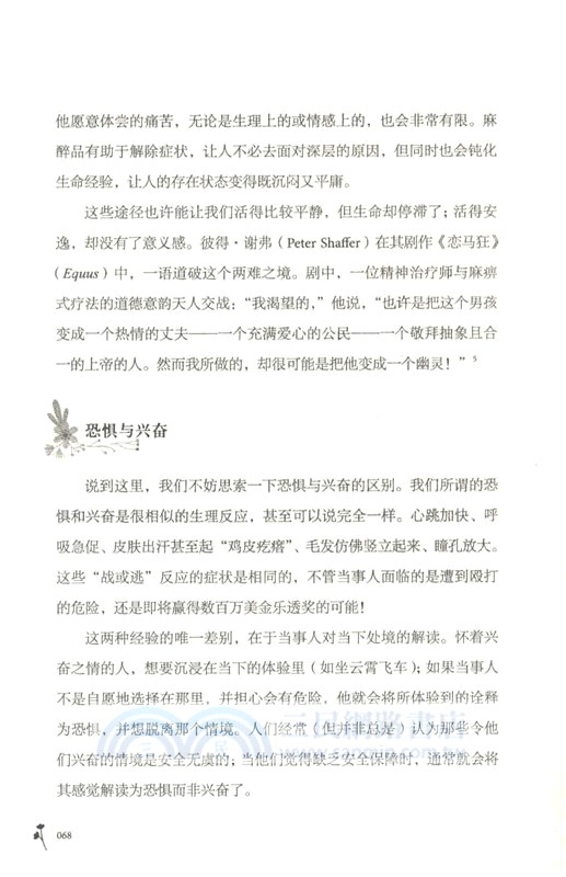 懂得生命：在自我探索中成長(全新增訂版)（簡體書）