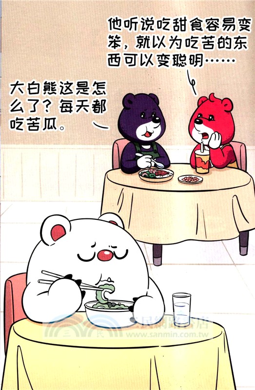 科學是什麼：給孩子的科學啟蒙書（簡體書）