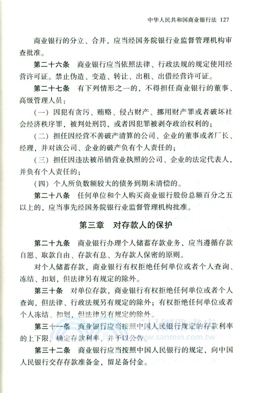 民營經濟促進法律政策全書(2025年版)（簡體書）