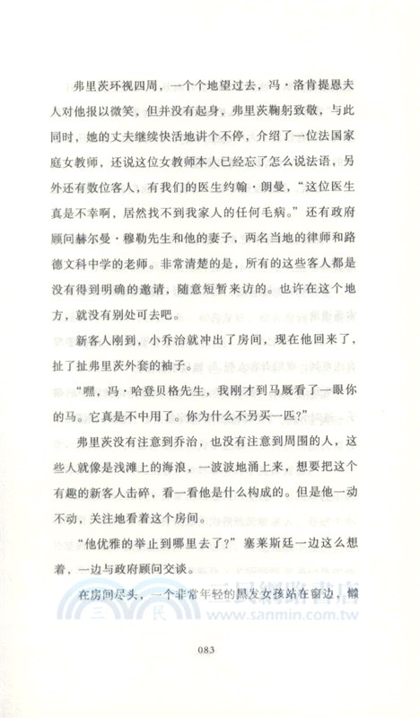 藍花（簡體書）