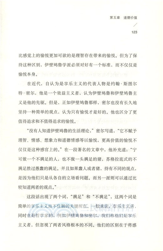 哲學的迷途：你不得不知的十大哲學錯誤（簡體書）