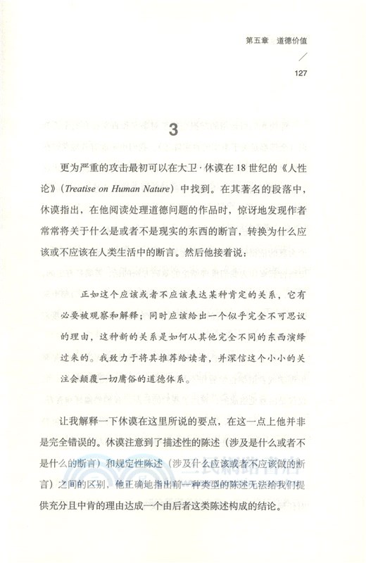 哲學的迷途：你不得不知的十大哲學錯誤（簡體書）