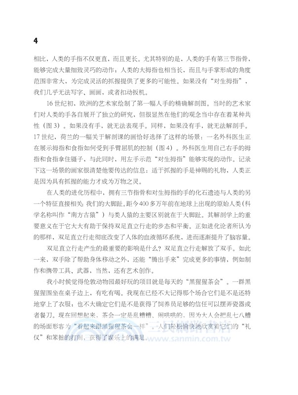 藝術創世記（簡體書）