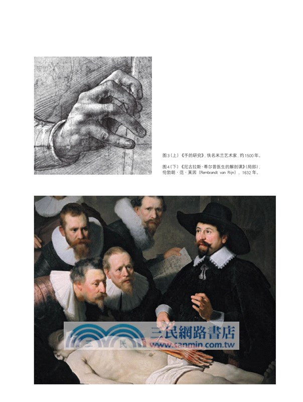 藝術創世記（簡體書）