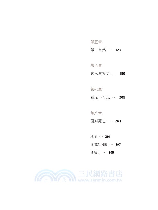 藝術創世記（簡體書）