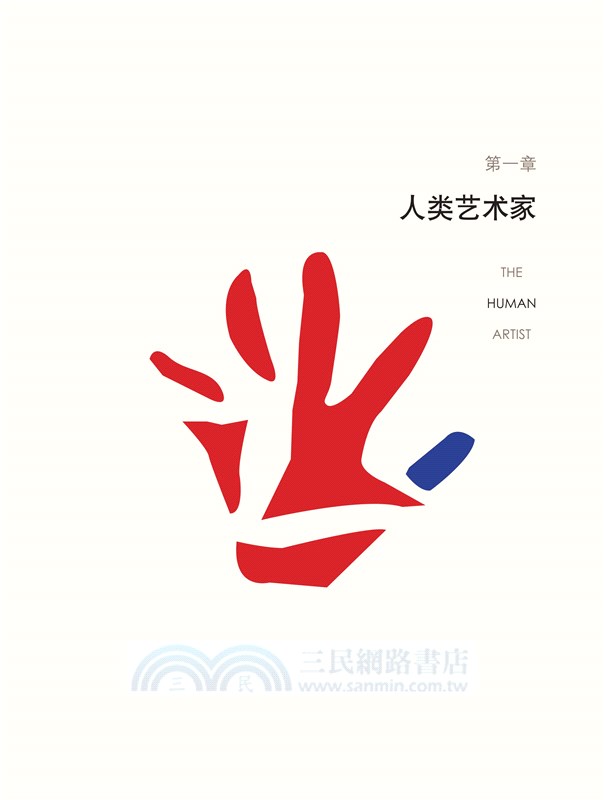 藝術創世記（簡體書）