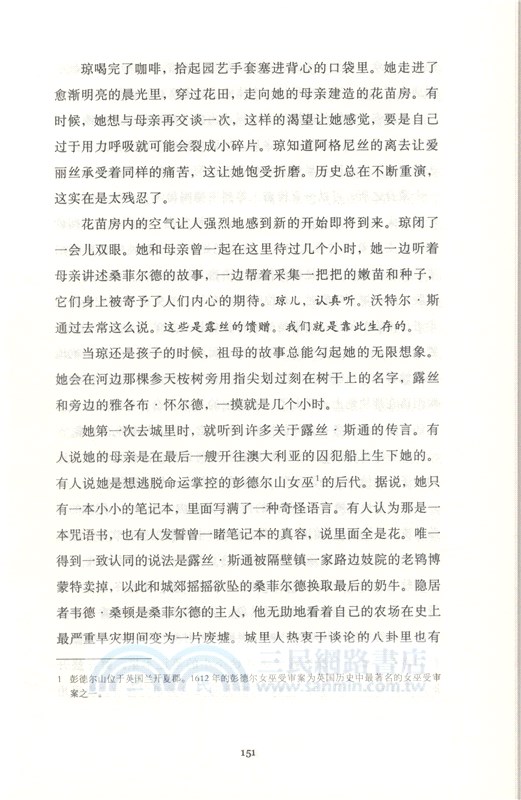 愛麗絲的失語花（簡體書）