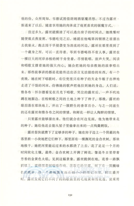 愛麗絲的失語花（簡體書）