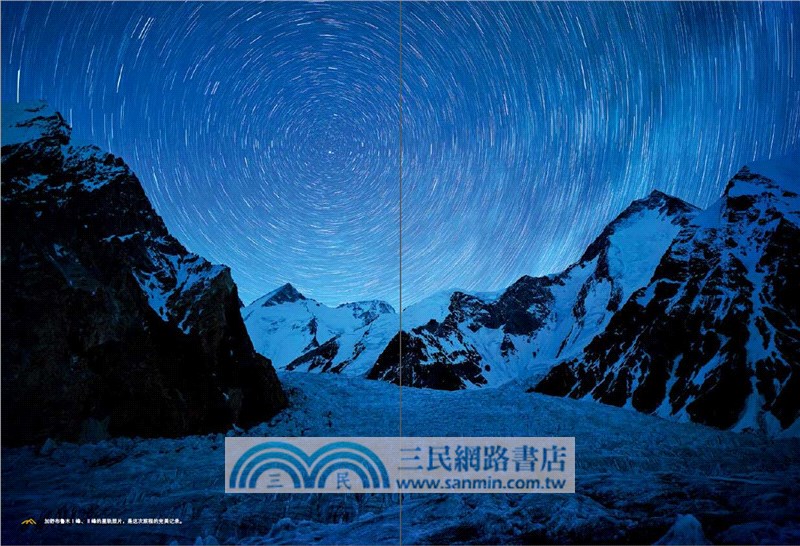 因為山在那裡（簡體書）