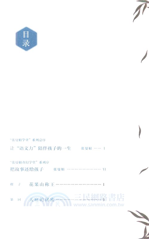 看我七十二變（簡體書）