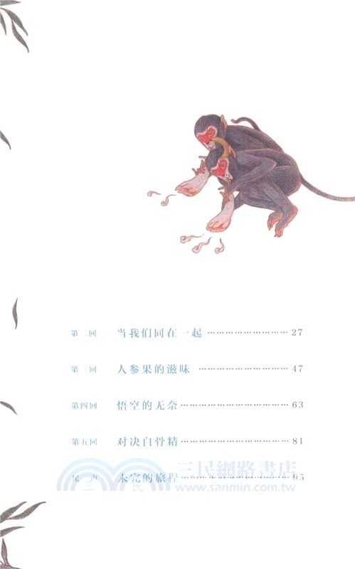 看我七十二變（簡體書）