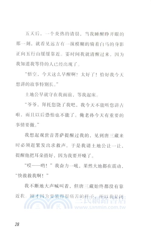 看我七十二變（簡體書）