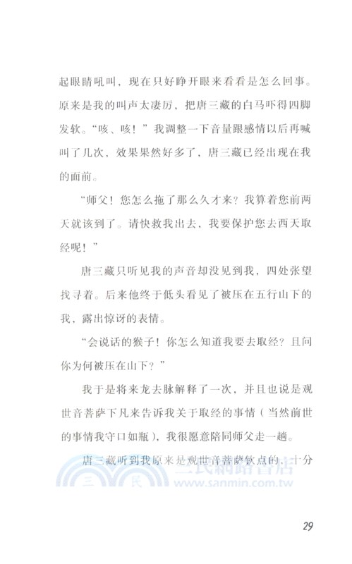 看我七十二變（簡體書）