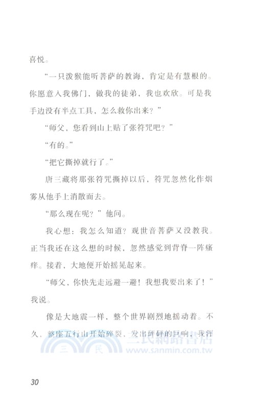 看我七十二變（簡體書）