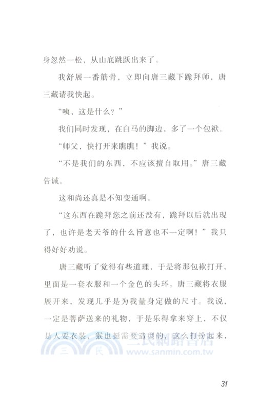 看我七十二變（簡體書）