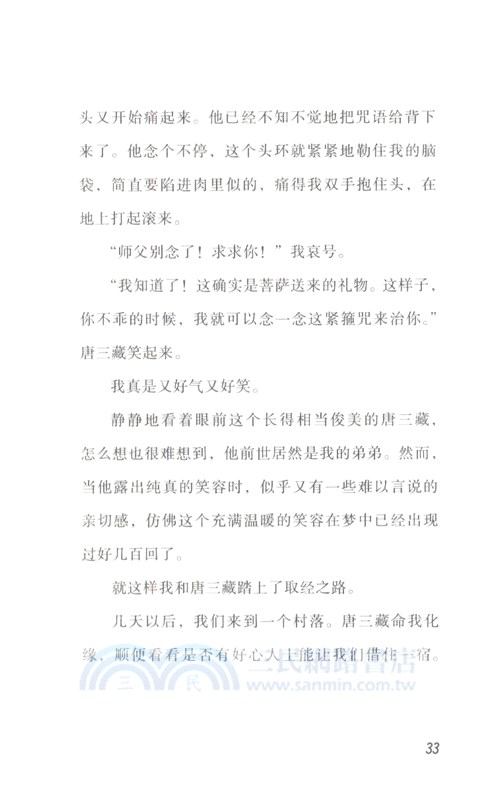 看我七十二變（簡體書）