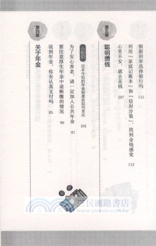 單身不為錢愁（簡體書）