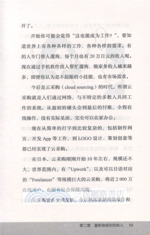 單身不為錢愁（簡體書）