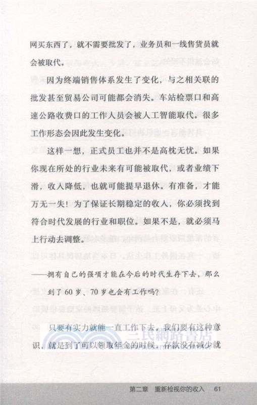 單身不為錢愁（簡體書）