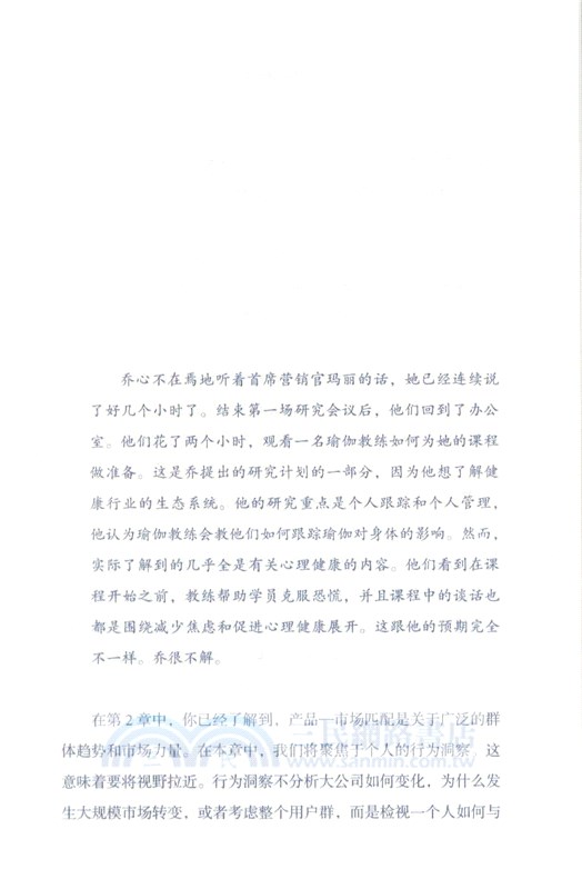 好產品拼的是共情力：站在用戶角度去思考（簡體書）