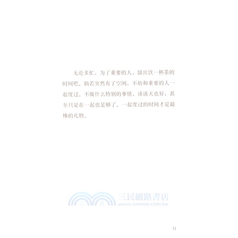 孤獨的150個信念：松浦彌太郎的自我認知指南（簡體書）