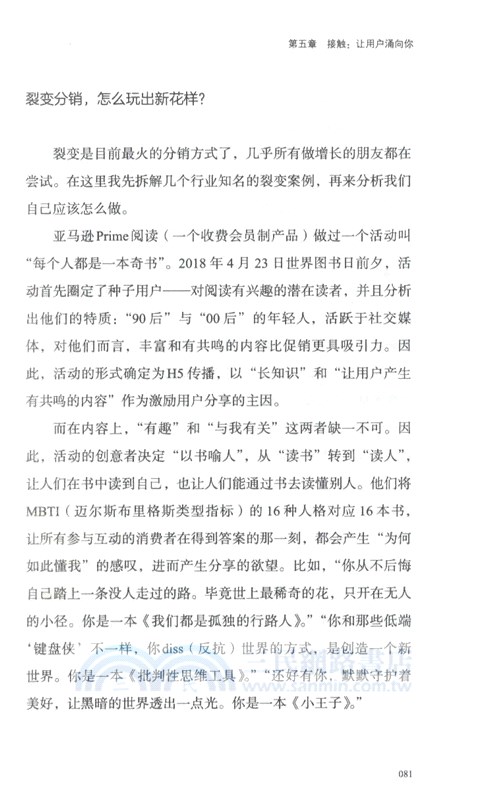 增長思維：54個思維模型教你成為增長高手（簡體書）